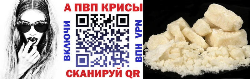 Alpha-PVP Соль  mega ссылки  Наволоки  где купить  