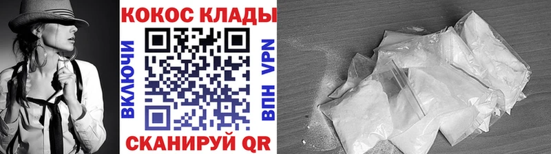 хочу Наволоки COCAIN Columbia