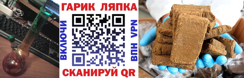 ГАШИШ Ice-O-Lator  купить закладку  Наволоки 