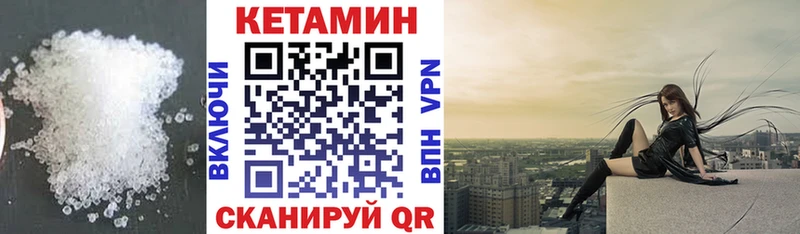 КЕТАМИН ketamine  даркнет сайт  Наволоки 