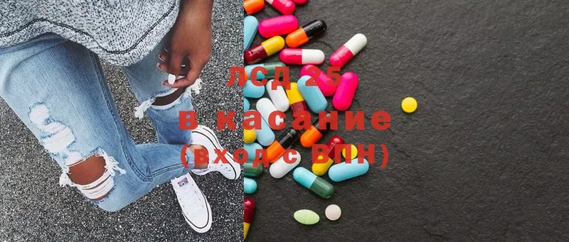 LSD-25 экстази кислота  Наволоки 