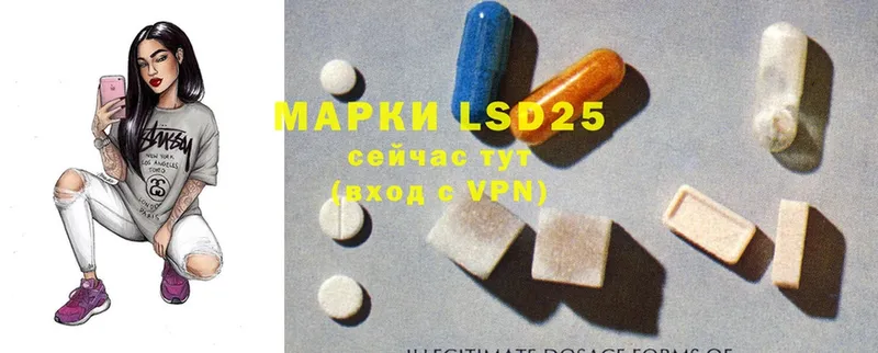 LSD-25 экстази ecstasy Наволоки