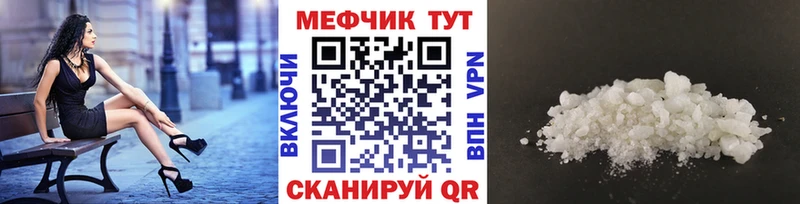 МЯУ-МЯУ кристаллы  это наркотические препараты  Наволоки 