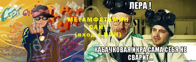 Первитин Methamphetamine  купить   kraken вход  Наволоки 